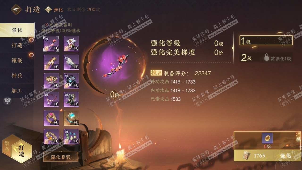 NSH316946逆水寒手游账号详情图27 NSH316946逆水寒手游账号详情图27