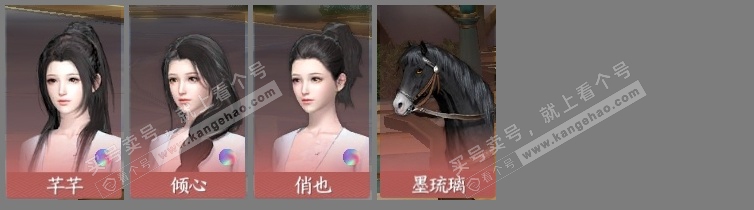 NSH316946逆水寒手游账号详情图16 NSH316946逆水寒手游账号详情图16