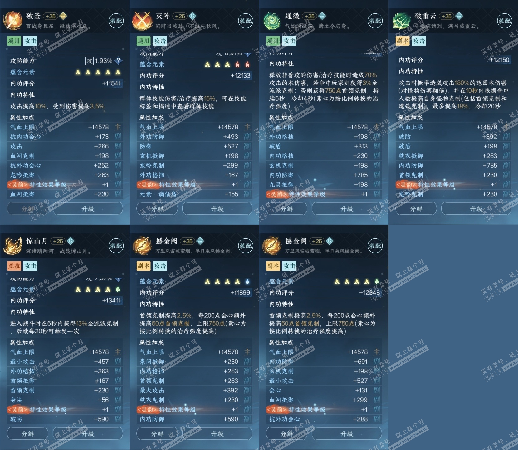 NSH316946逆水寒手游账号详情图29 NSH316946逆水寒手游账号详情图29