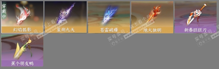 NSH316946逆水寒手游账号详情图6 NSH316946逆水寒手游账号详情图6