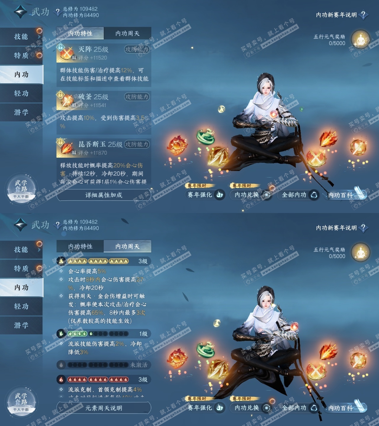 NSH316946逆水寒手游账号详情图32 NSH316946逆水寒手游账号详情图32