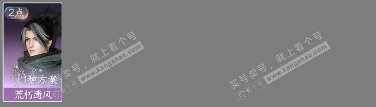 NSH316947逆水寒手游账号详情图4 NSH316947逆水寒手游账号详情图4