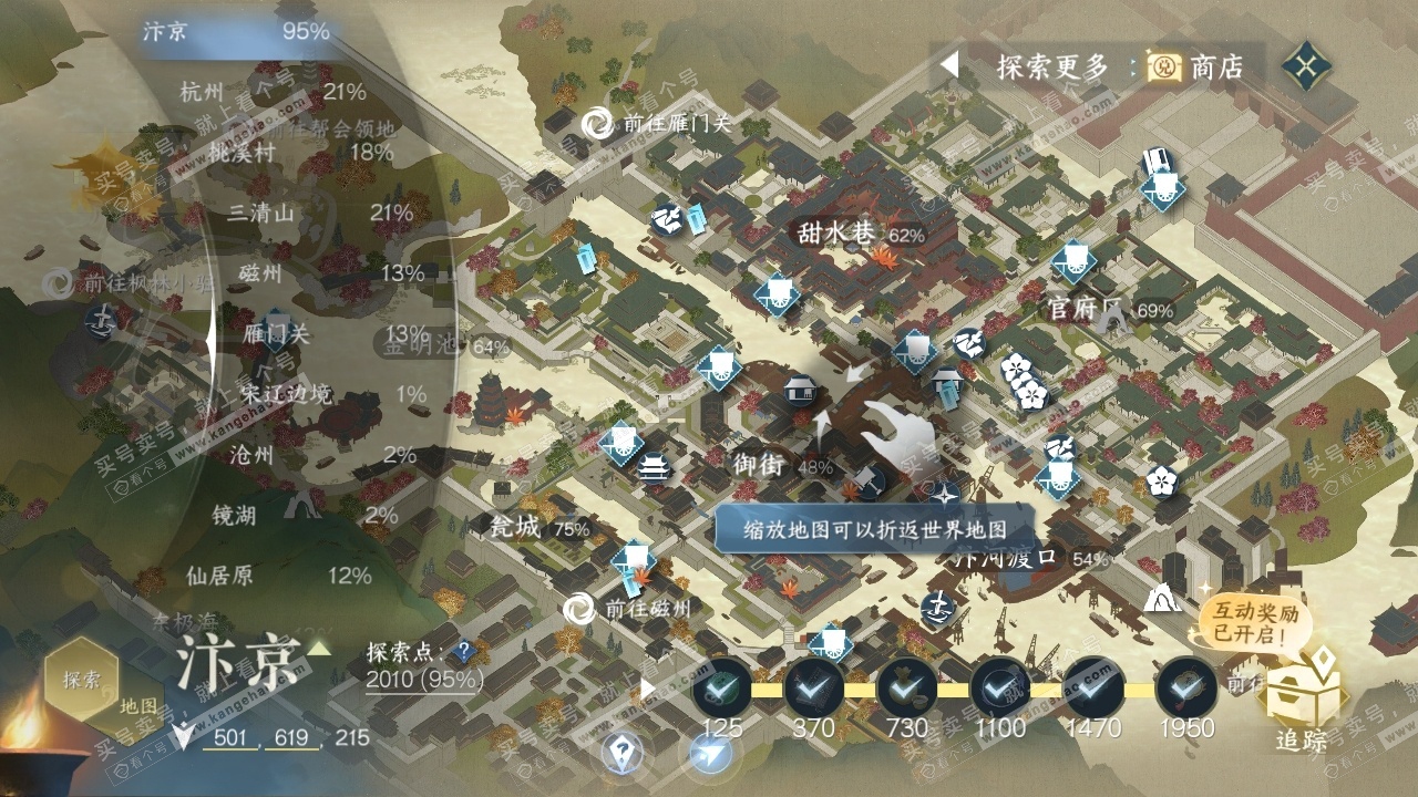 NSH316947逆水寒手游账号详情图24 NSH316947逆水寒手游账号详情图24