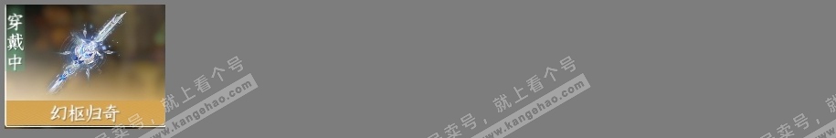 NSH316947逆水寒手游账号详情图6 NSH316947逆水寒手游账号详情图6