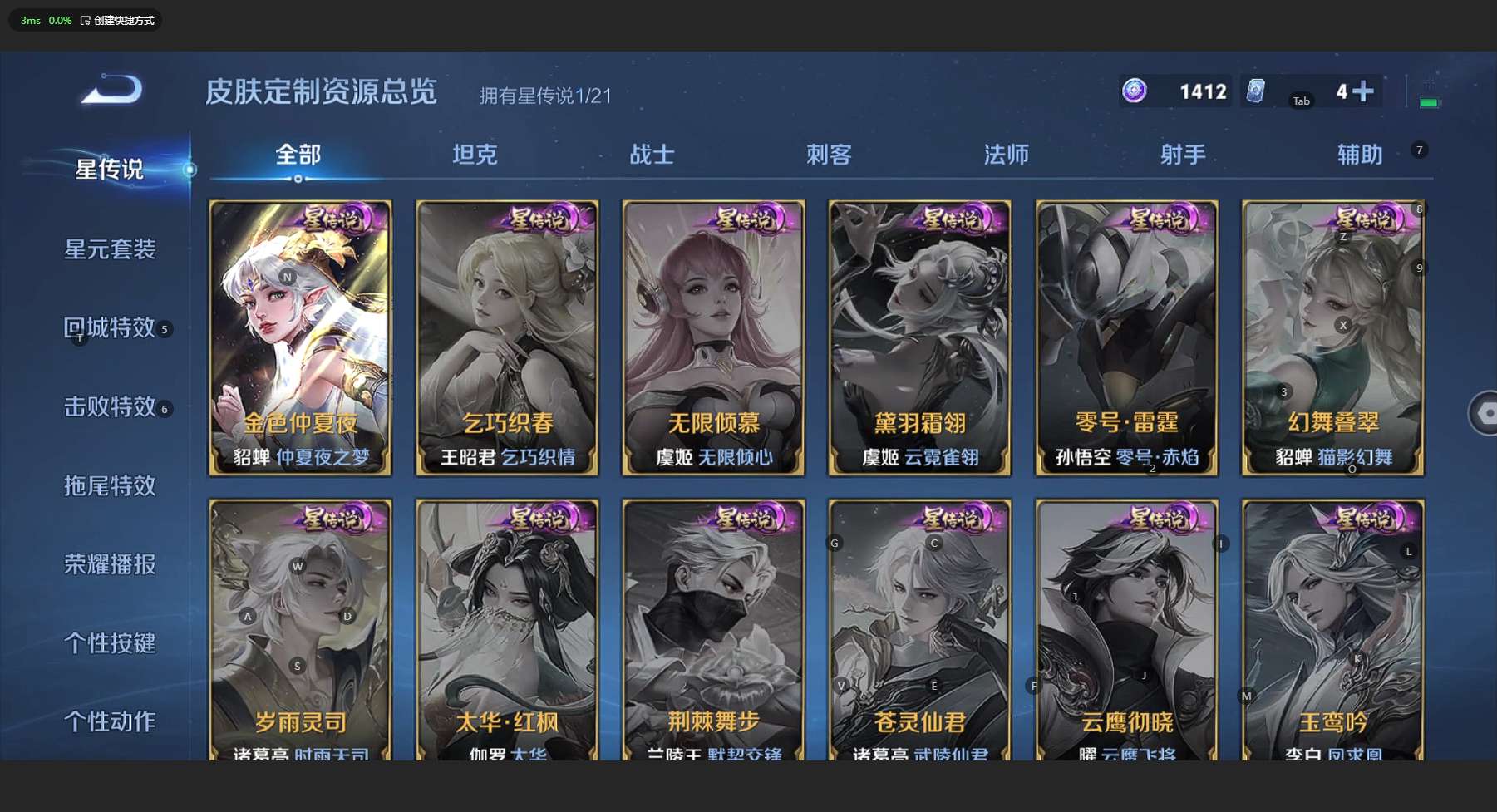 WZ3192155王者荣耀账号详情图15 WZ3192155王者荣耀账号详情图15