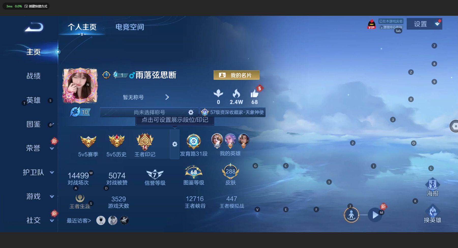 WZ3192155王者荣耀账号详情图11 WZ3192155王者荣耀账号详情图11