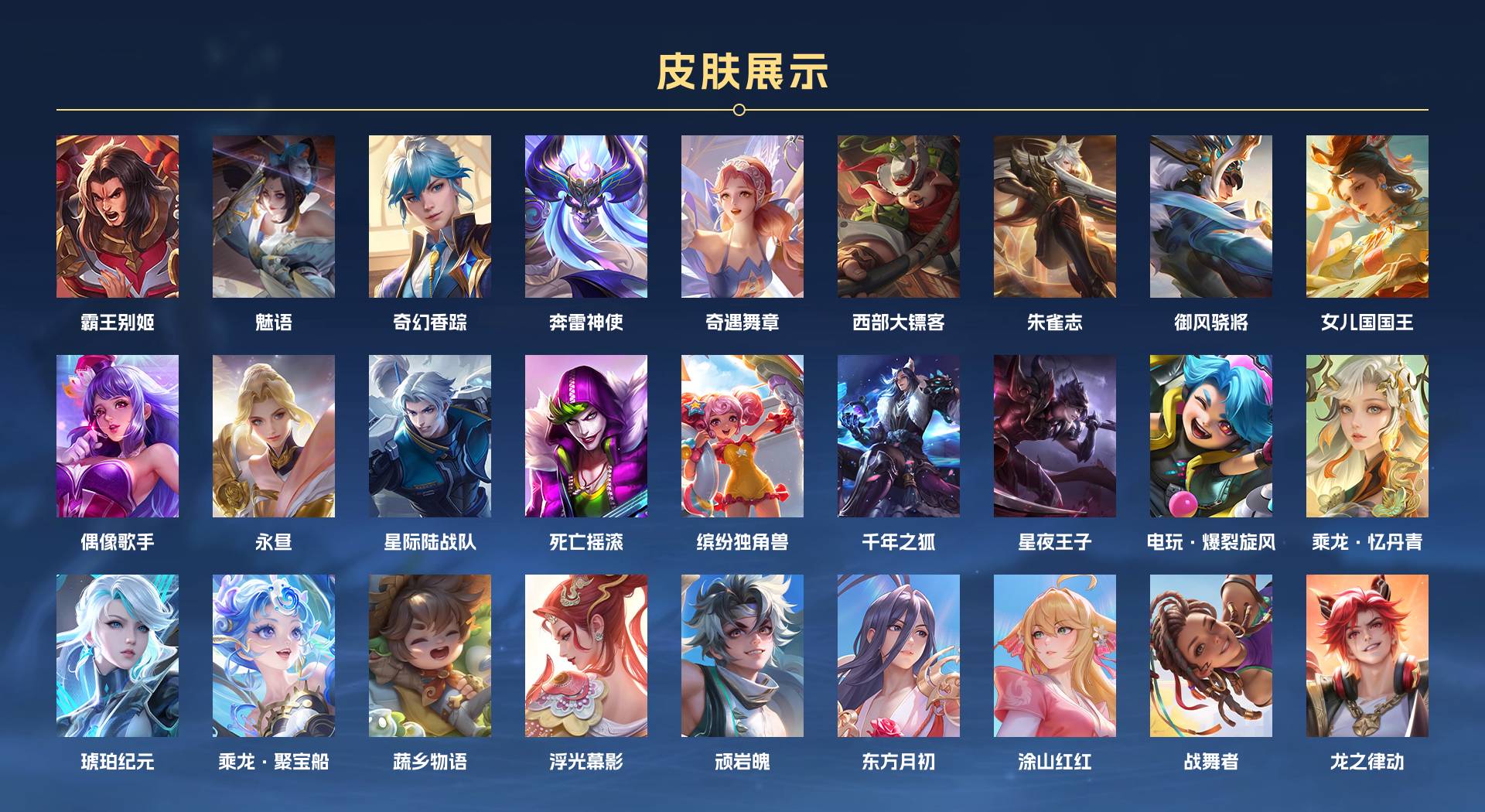 WZ3192155王者荣耀账号详情图5 WZ3192155王者荣耀账号详情图5