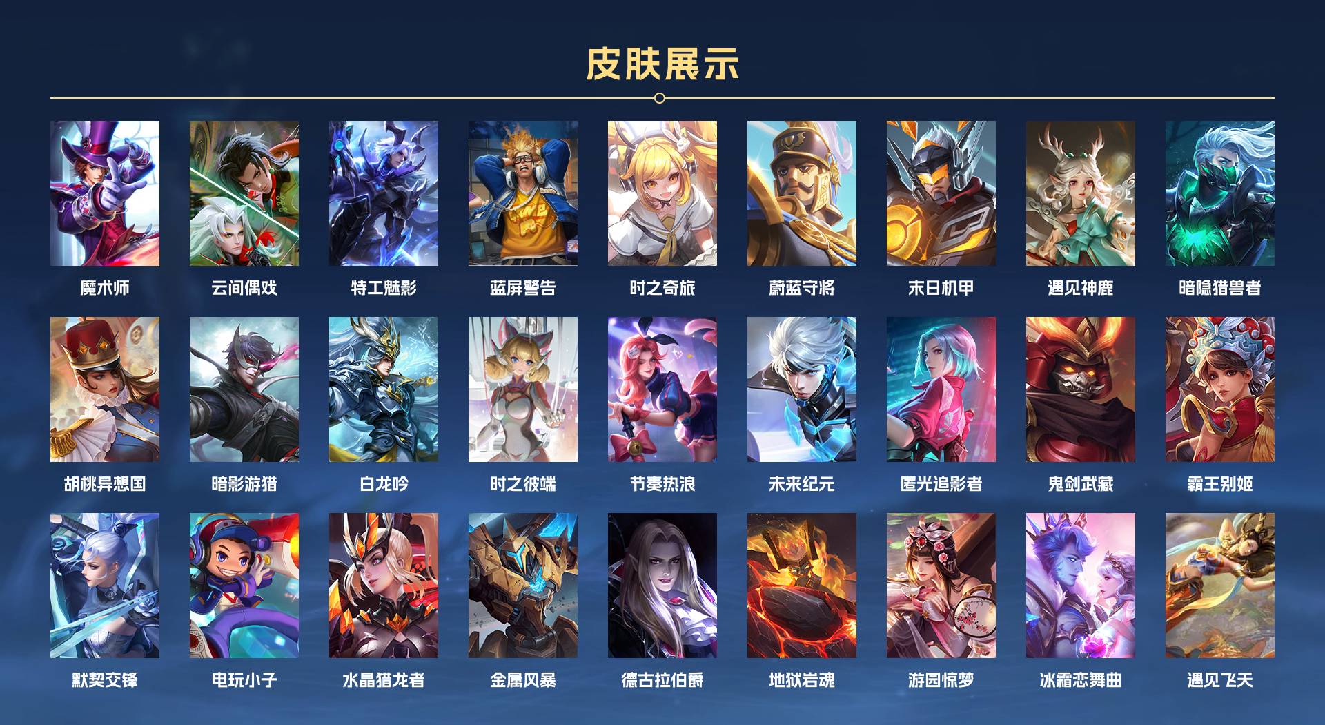 WZ3192155王者荣耀账号详情图3 WZ3192155王者荣耀账号详情图3