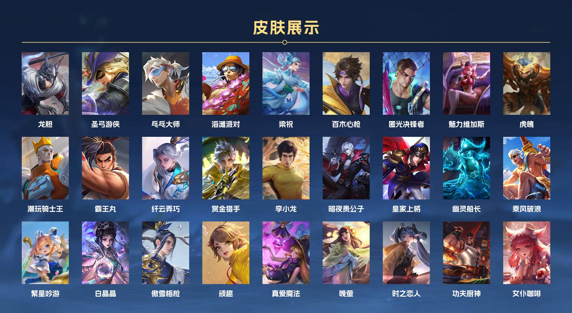 WZ3192155王者荣耀账号详情图4 WZ3192155王者荣耀账号详情图4