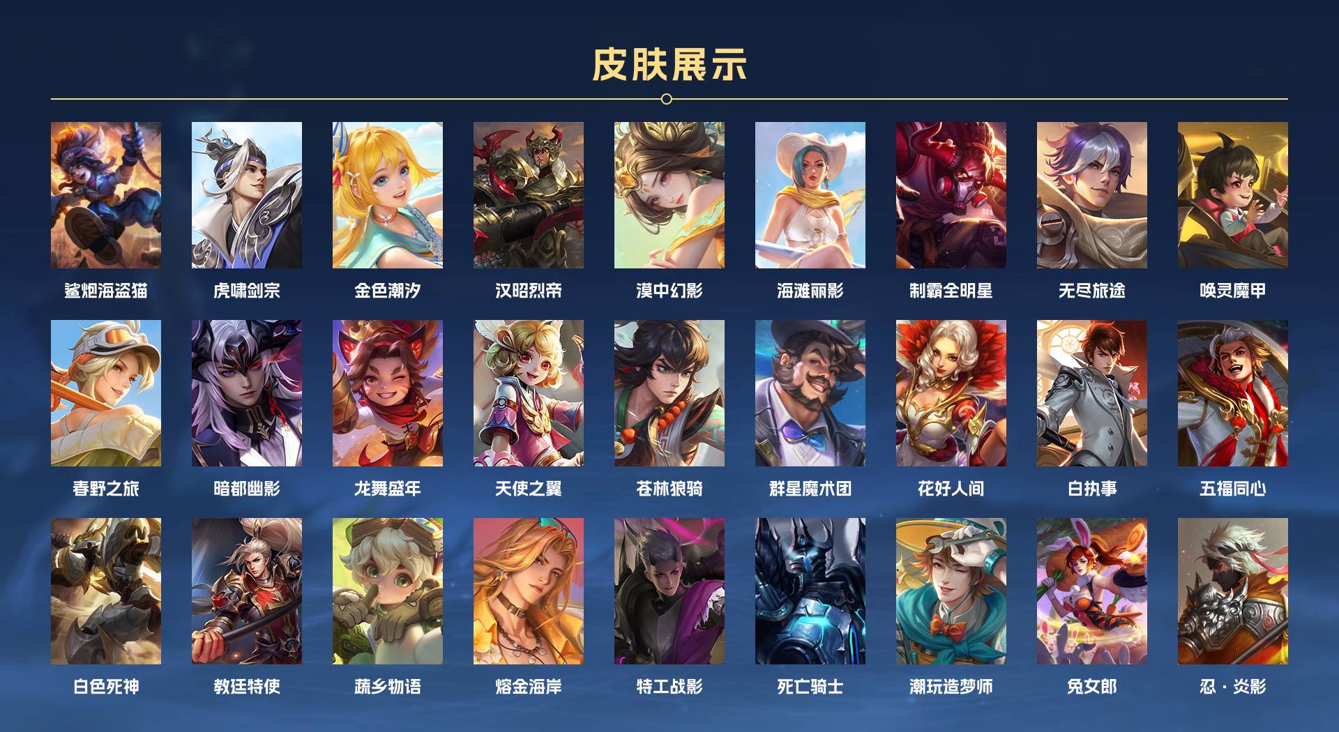 WZ3192155王者荣耀账号详情图8 WZ3192155王者荣耀账号详情图8