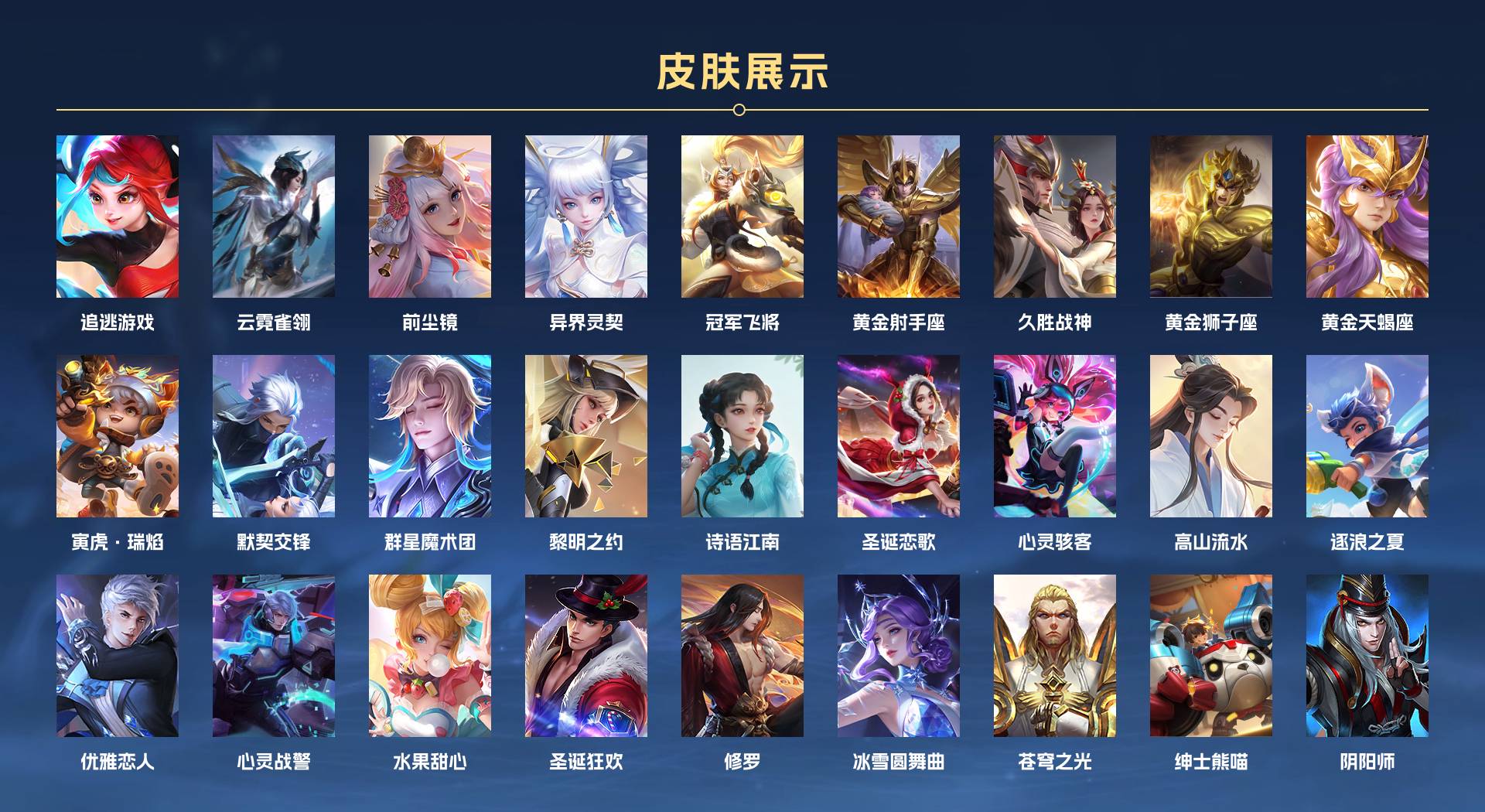 WZ3192155王者荣耀账号详情图2 WZ3192155王者荣耀账号详情图2