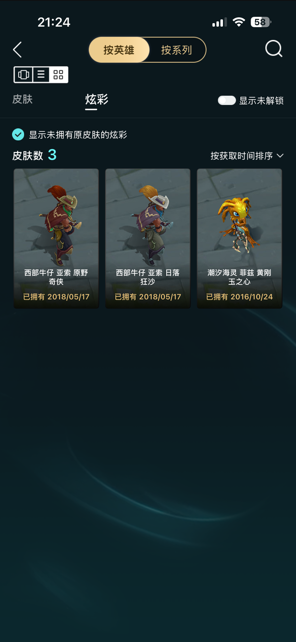 英雄联盟账号电信巨神峰不玩了，要的来