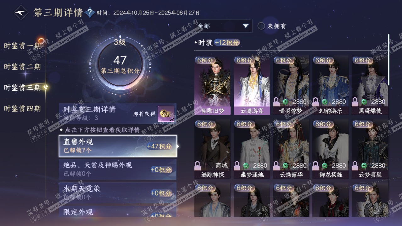 NSH316950逆水寒手游账号详情图15 NSH316950逆水寒手游账号详情图15