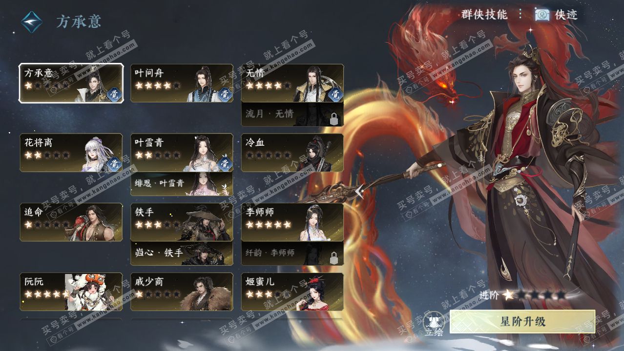 NSH316950逆水寒手游账号详情图31 NSH316950逆水寒手游账号详情图31