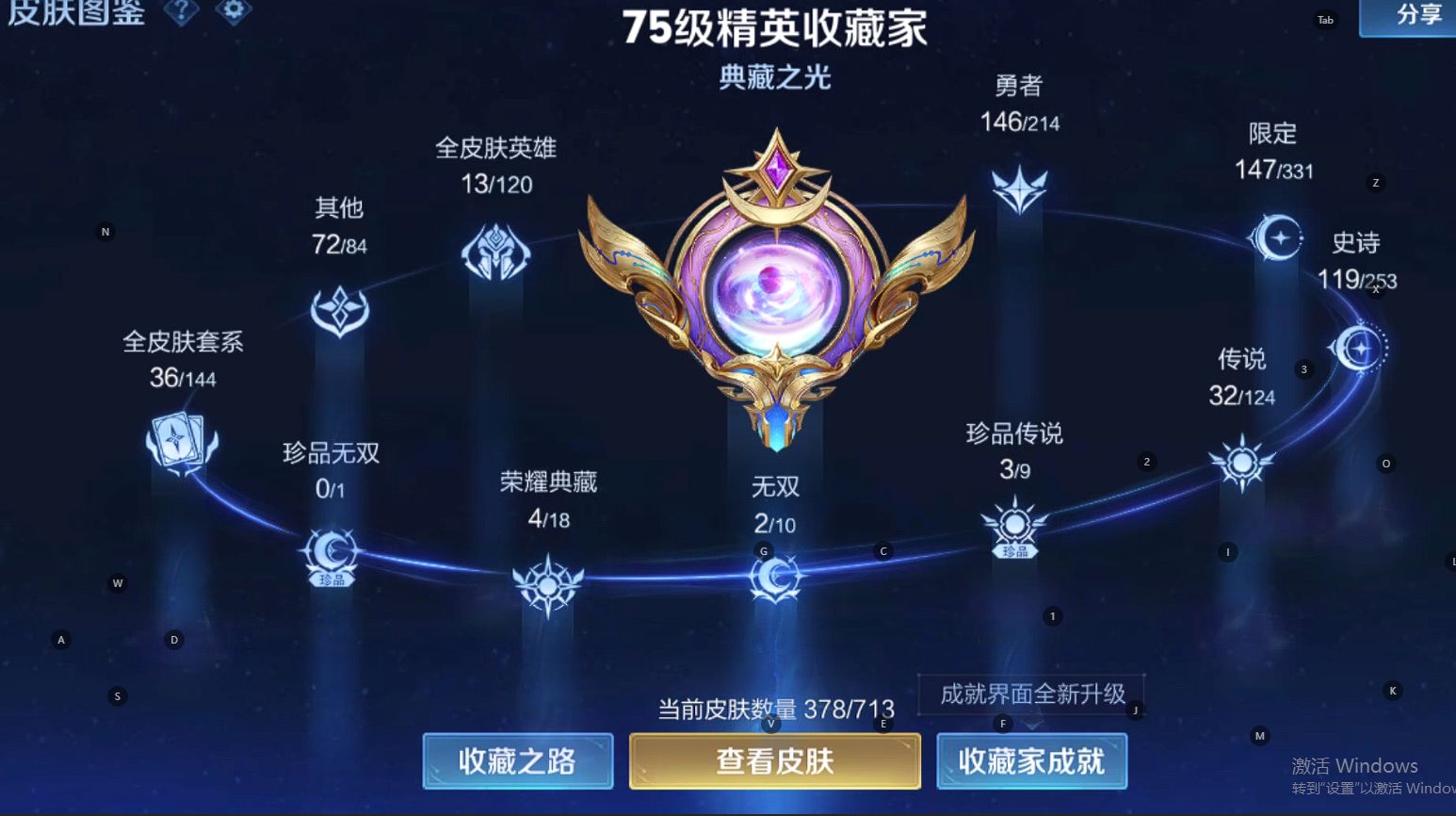 WZ3192164王者荣耀账号详情图14 WZ3192164王者荣耀账号详情图14
