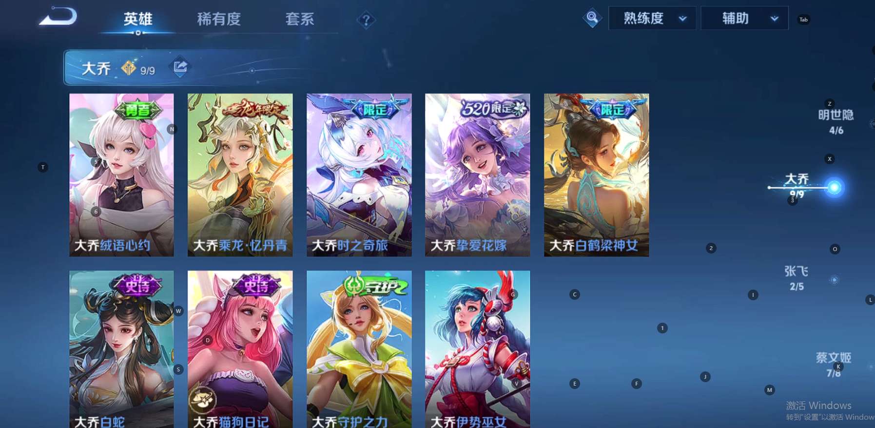 WZ3192164王者荣耀账号详情图16 WZ3192164王者荣耀账号详情图16