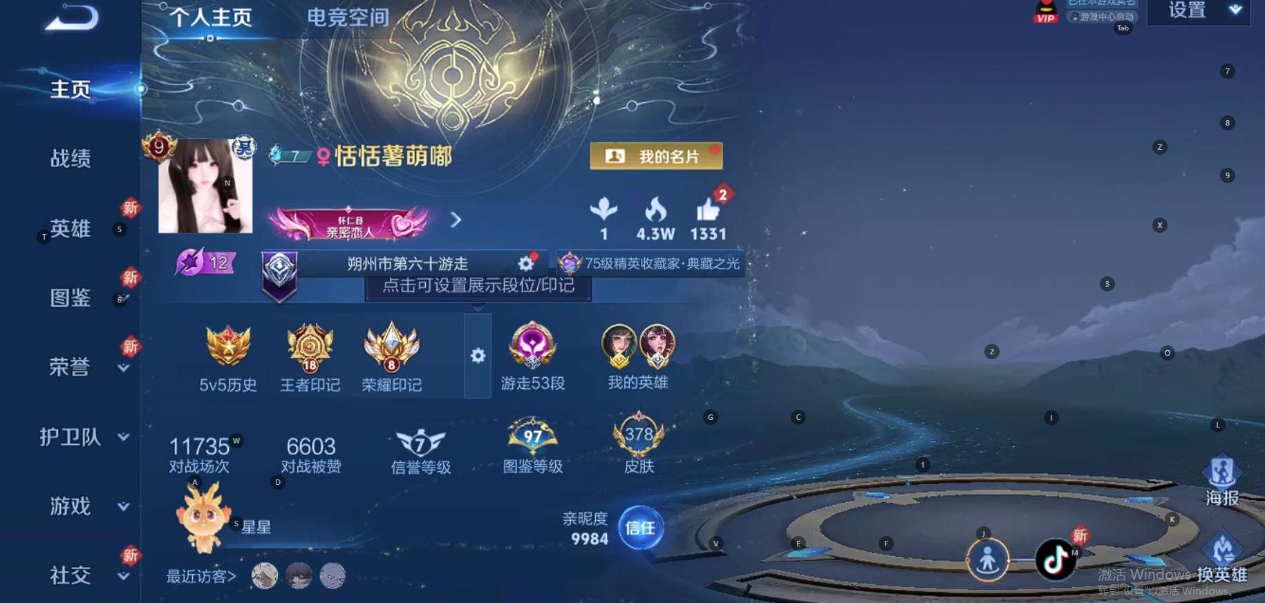 WZ3192164王者荣耀账号详情图13 WZ3192164王者荣耀账号详情图13