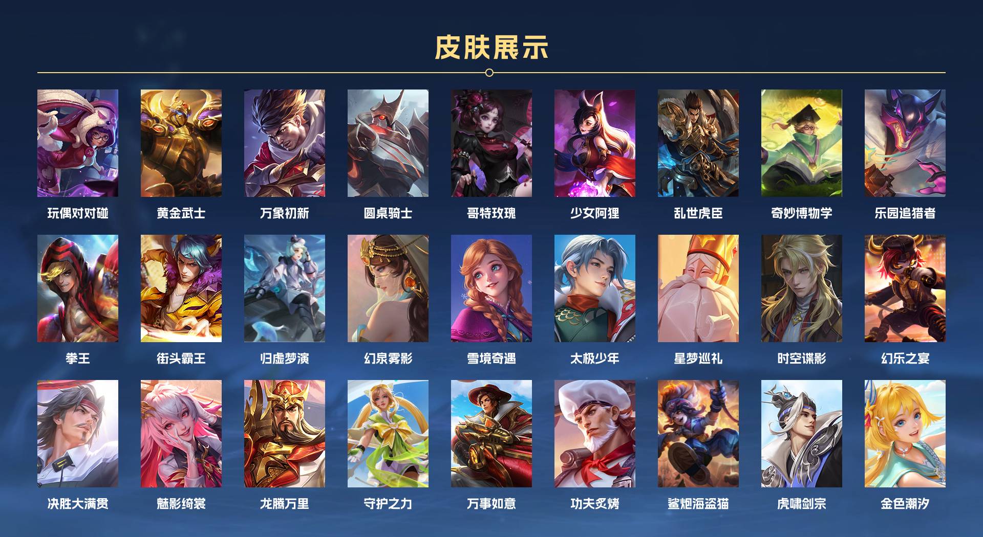 WZ3192164王者荣耀账号详情图9 WZ3192164王者荣耀账号详情图9