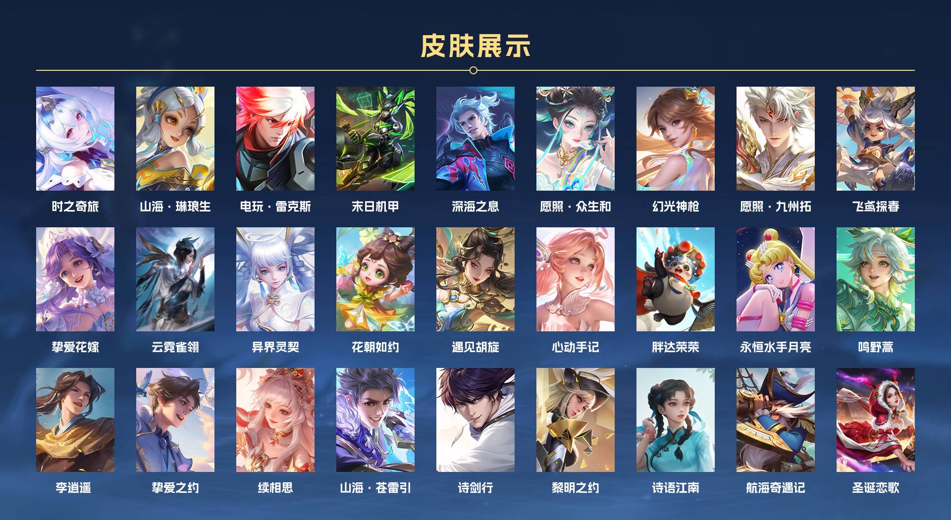 WZ3192164王者荣耀账号详情图2 WZ3192164王者荣耀账号详情图2