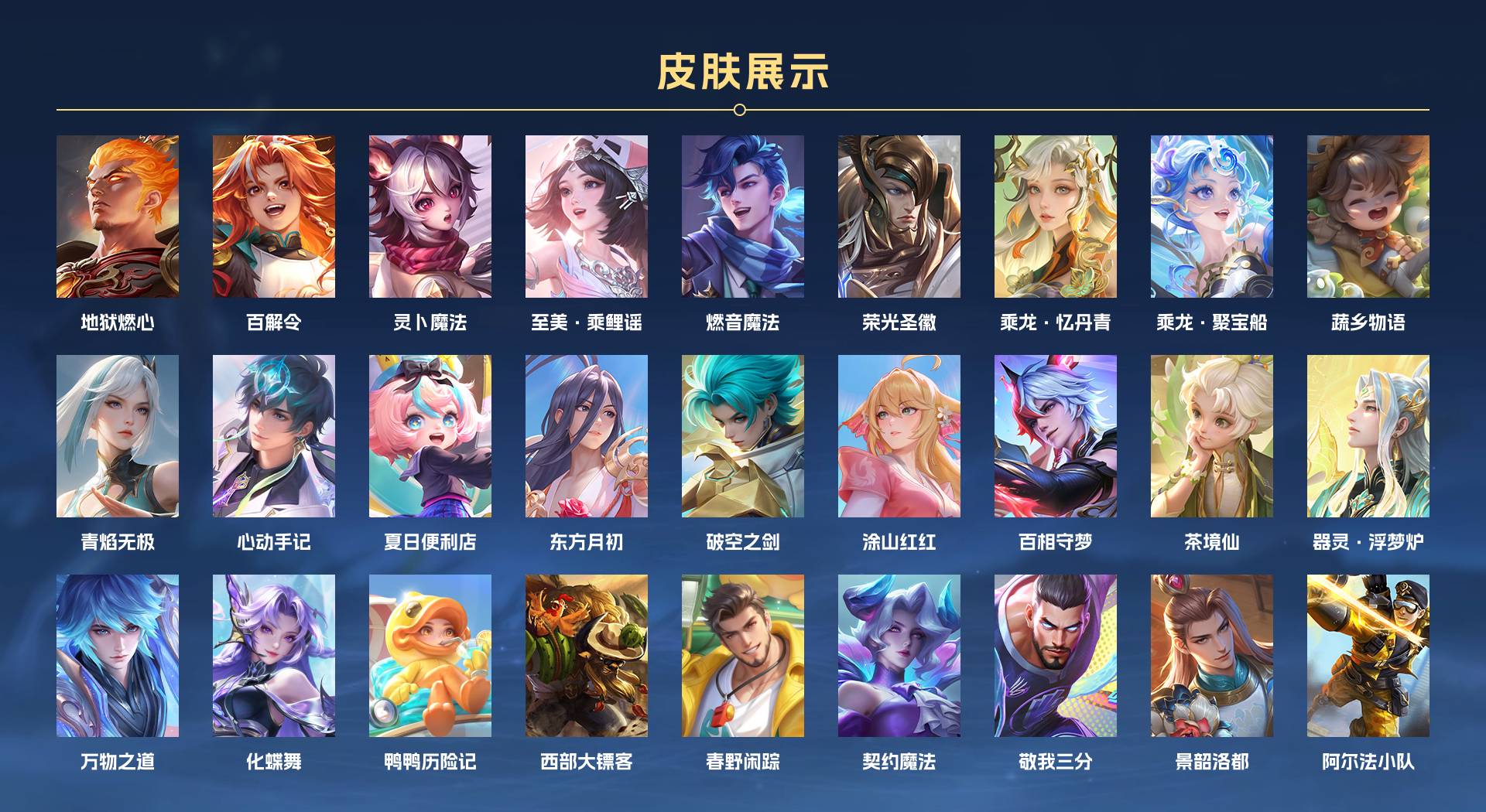 WZ3192164王者荣耀账号详情图7 WZ3192164王者荣耀账号详情图7