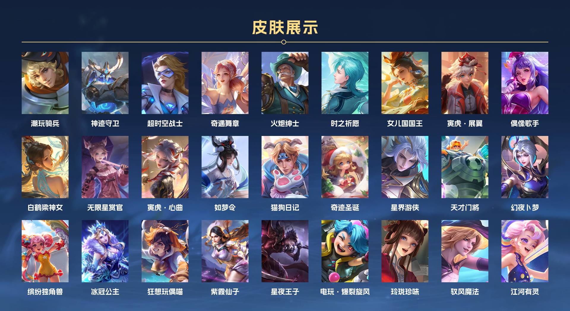 WZ3192164王者荣耀账号详情图6 WZ3192164王者荣耀账号详情图6