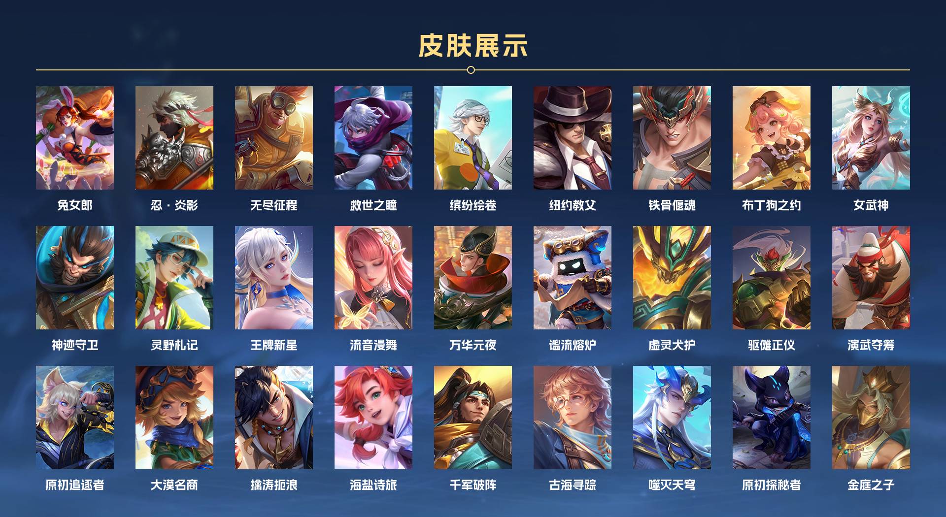 WZ3192164王者荣耀账号详情图11 WZ3192164王者荣耀账号详情图11