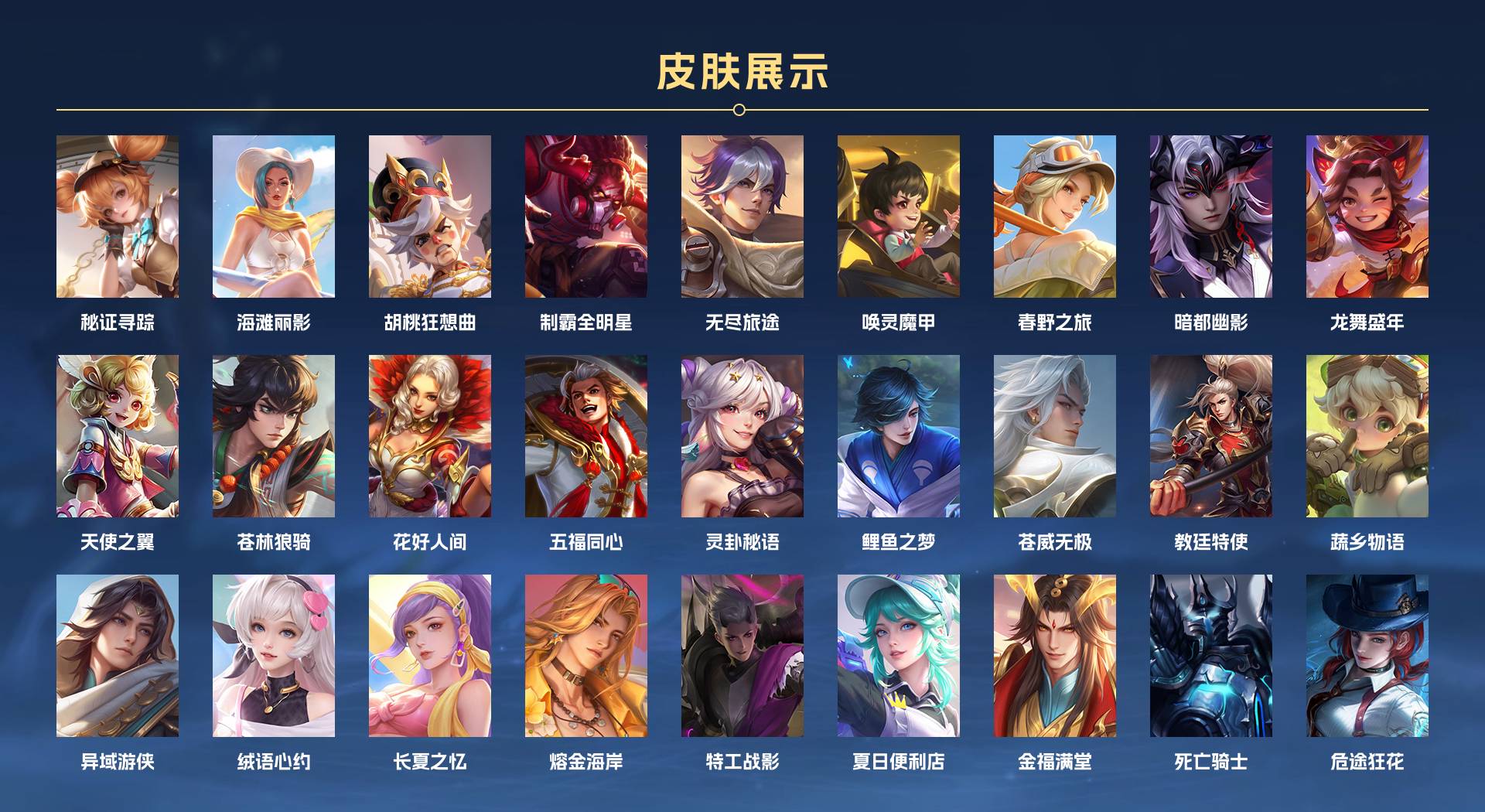 WZ3192164王者荣耀账号详情图10 WZ3192164王者荣耀账号详情图10