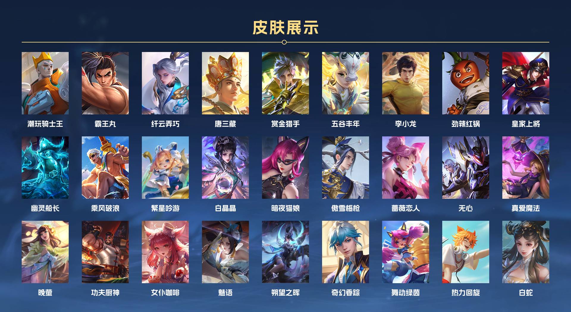 WZ3192164王者荣耀账号详情图5 WZ3192164王者荣耀账号详情图5