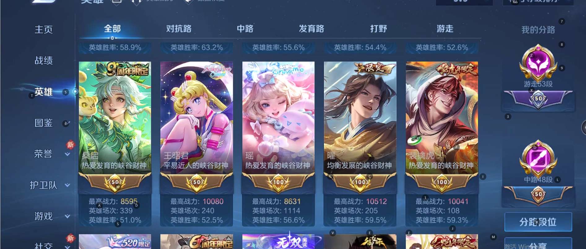 WZ3192164王者荣耀账号详情图24 WZ3192164王者荣耀账号详情图24