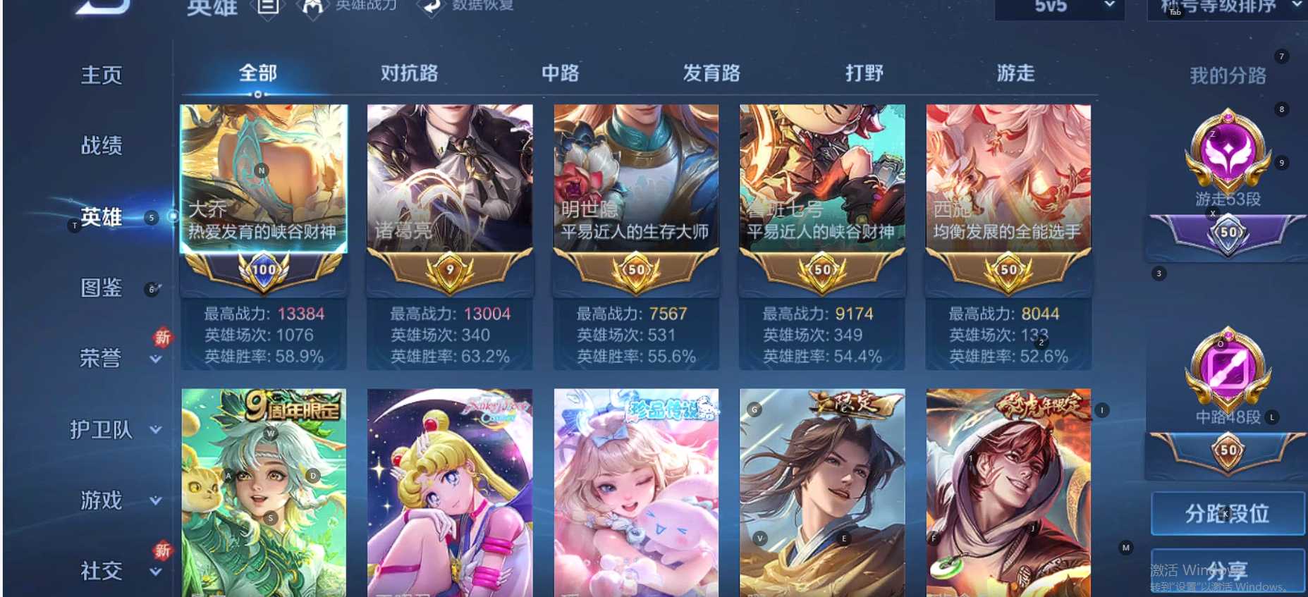 WZ3192164王者荣耀账号详情图23 WZ3192164王者荣耀账号详情图23
