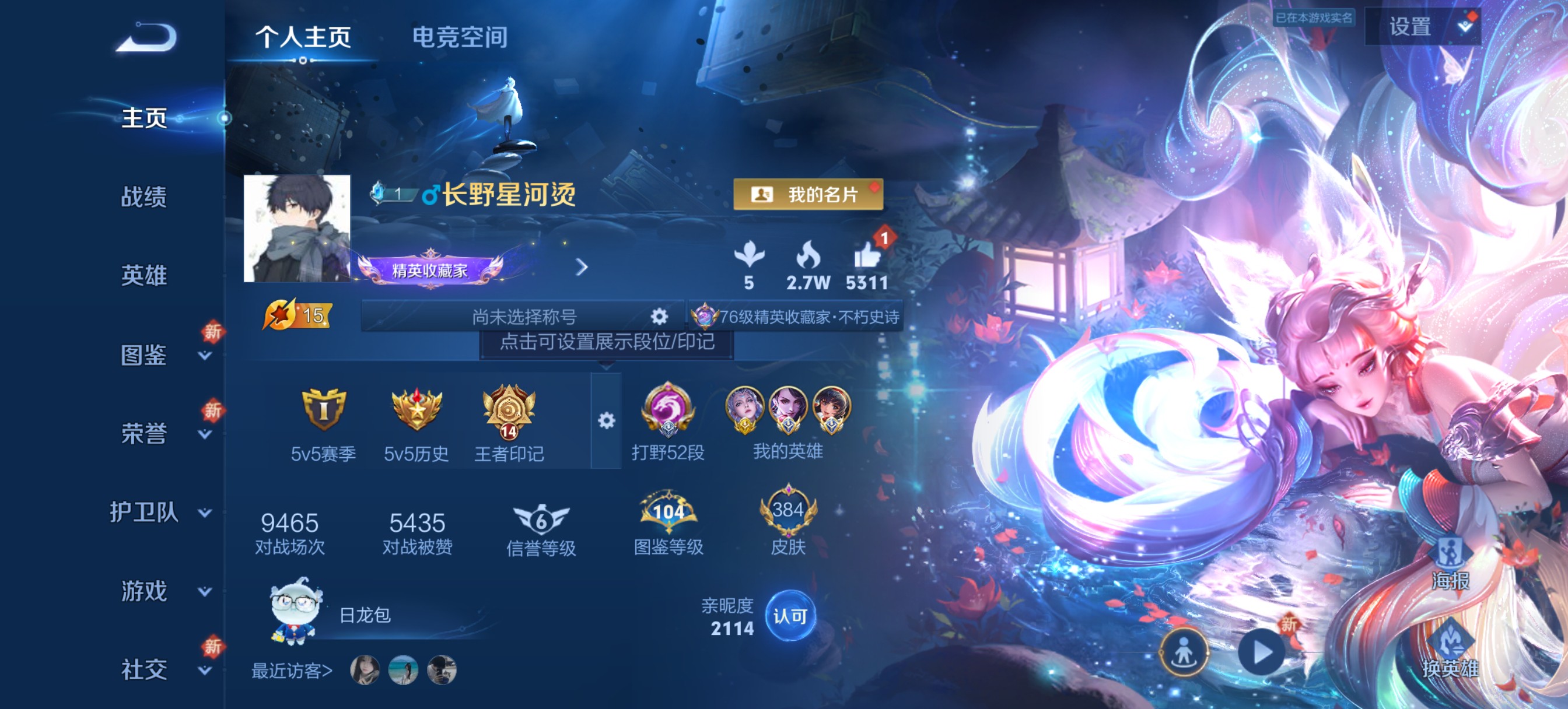 WZ3192168王者荣耀账号详情图13 WZ3192168王者荣耀账号详情图13