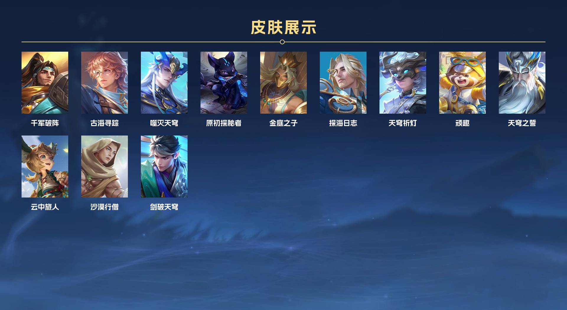 WZ3192168王者荣耀账号详情图12 WZ3192168王者荣耀账号详情图12