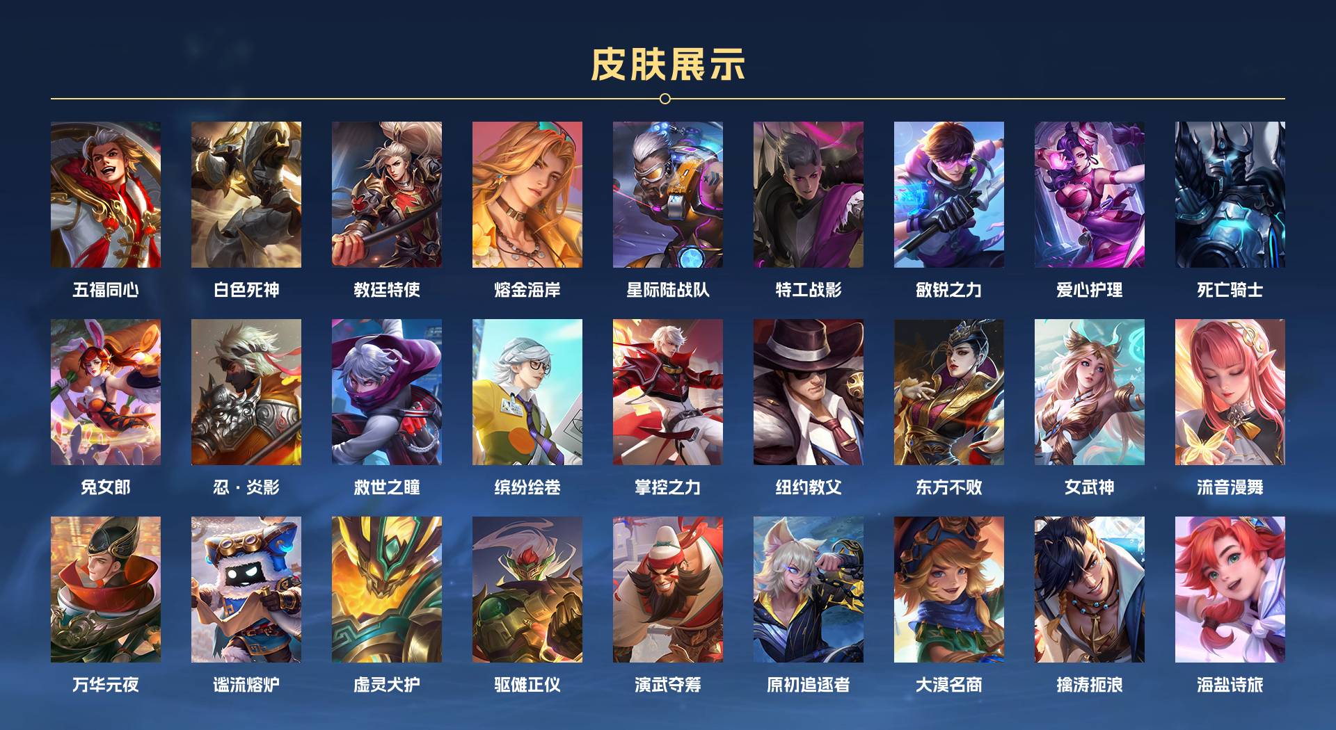 WZ3192168王者荣耀账号详情图11 WZ3192168王者荣耀账号详情图11