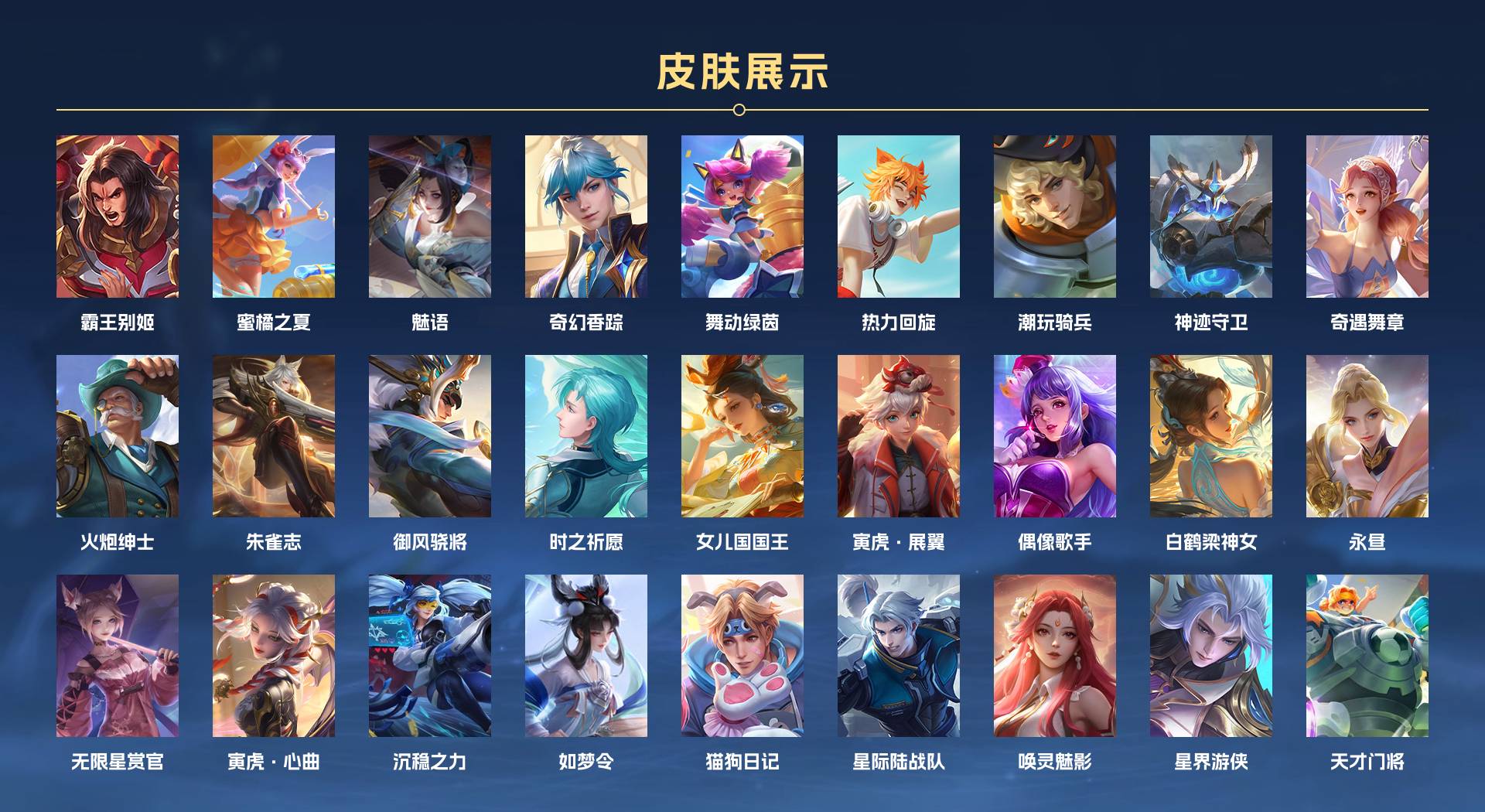 WZ3192168王者荣耀账号详情图7 WZ3192168王者荣耀账号详情图7