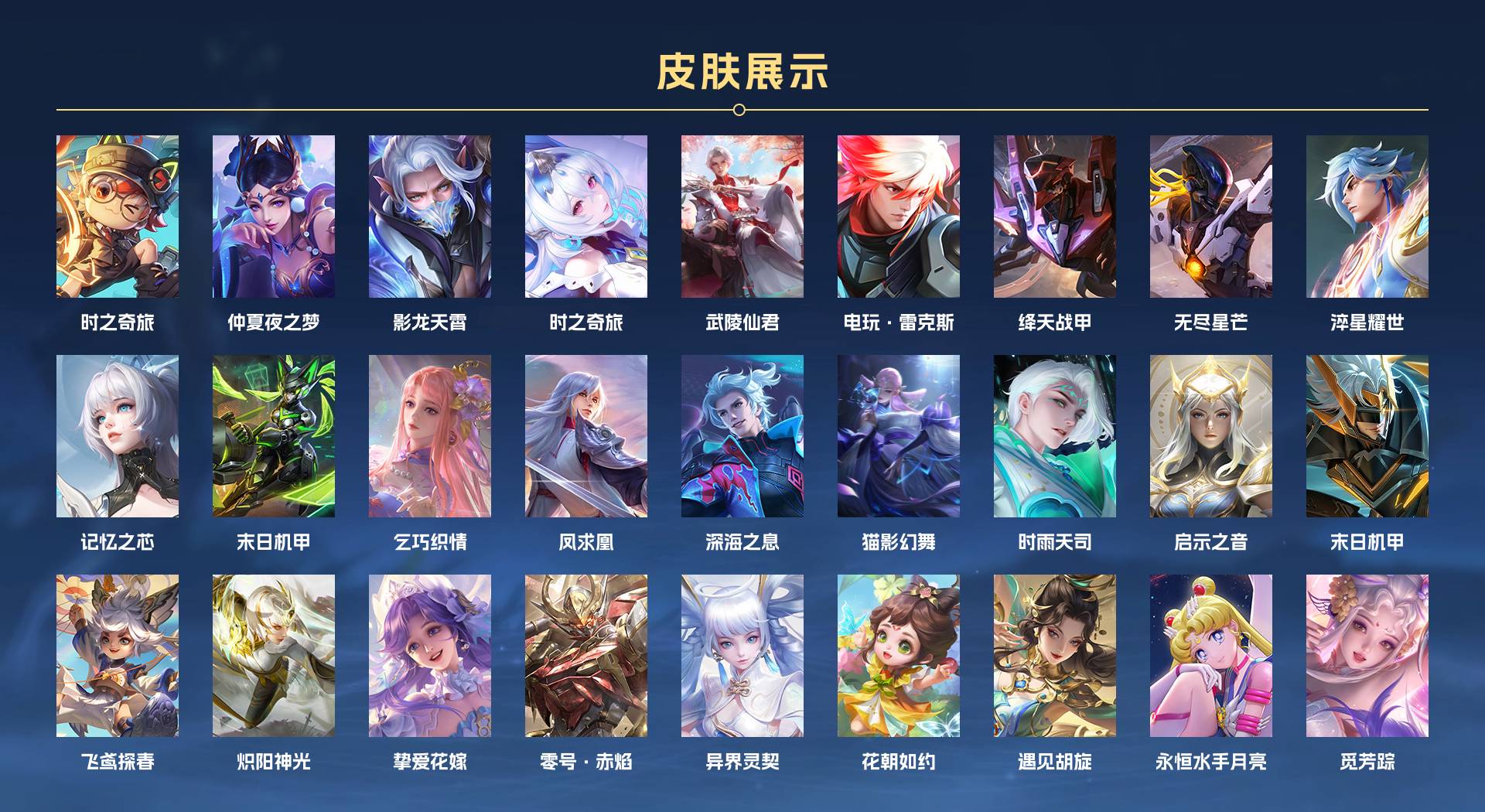 WZ3192168王者荣耀账号详情图2 WZ3192168王者荣耀账号详情图2