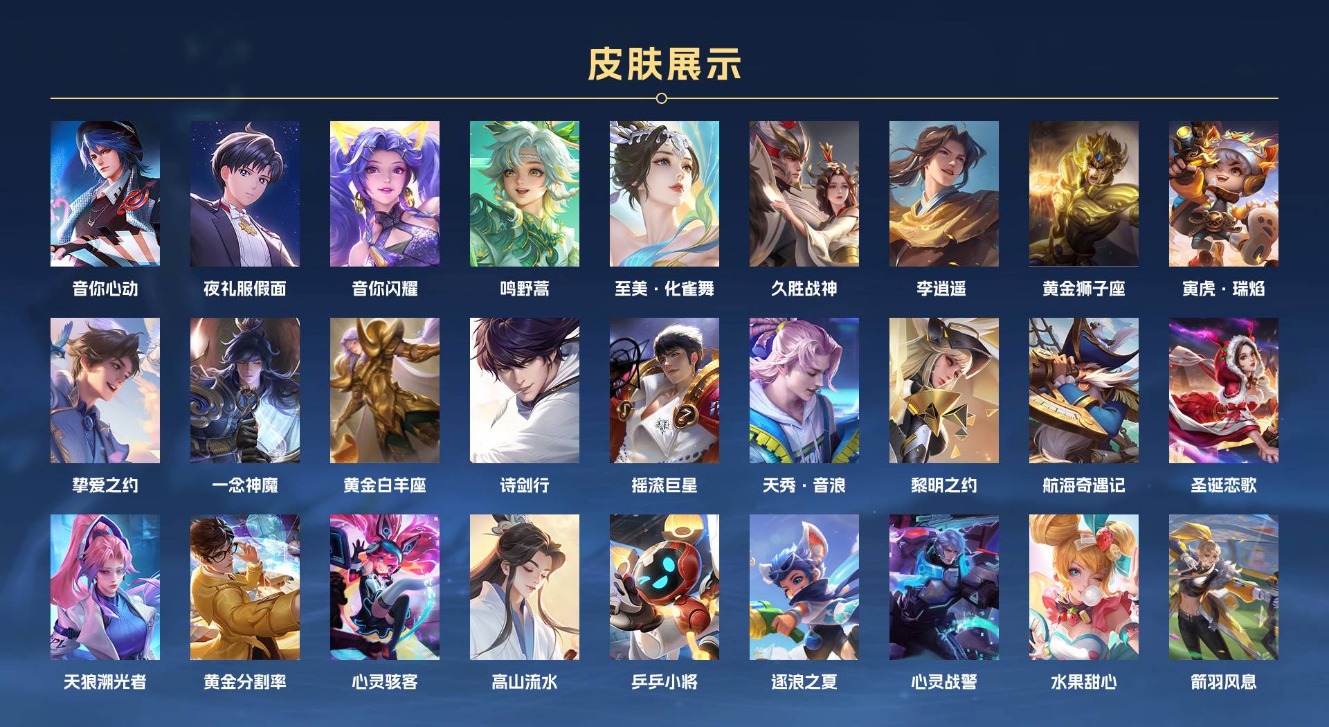 WZ3192168王者荣耀账号详情图3 WZ3192168王者荣耀账号详情图3