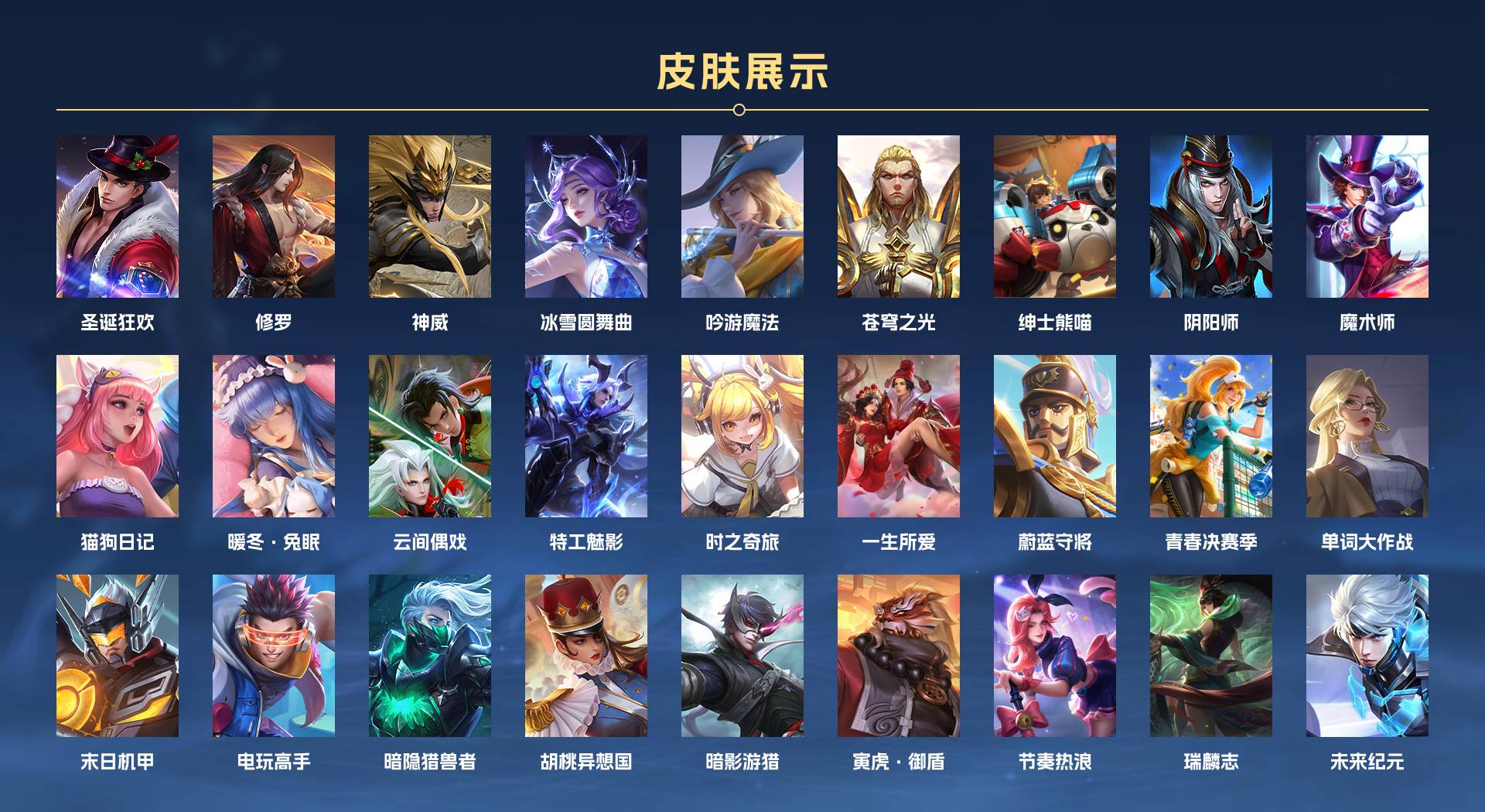 WZ3192168王者荣耀账号详情图4 WZ3192168王者荣耀账号详情图4
