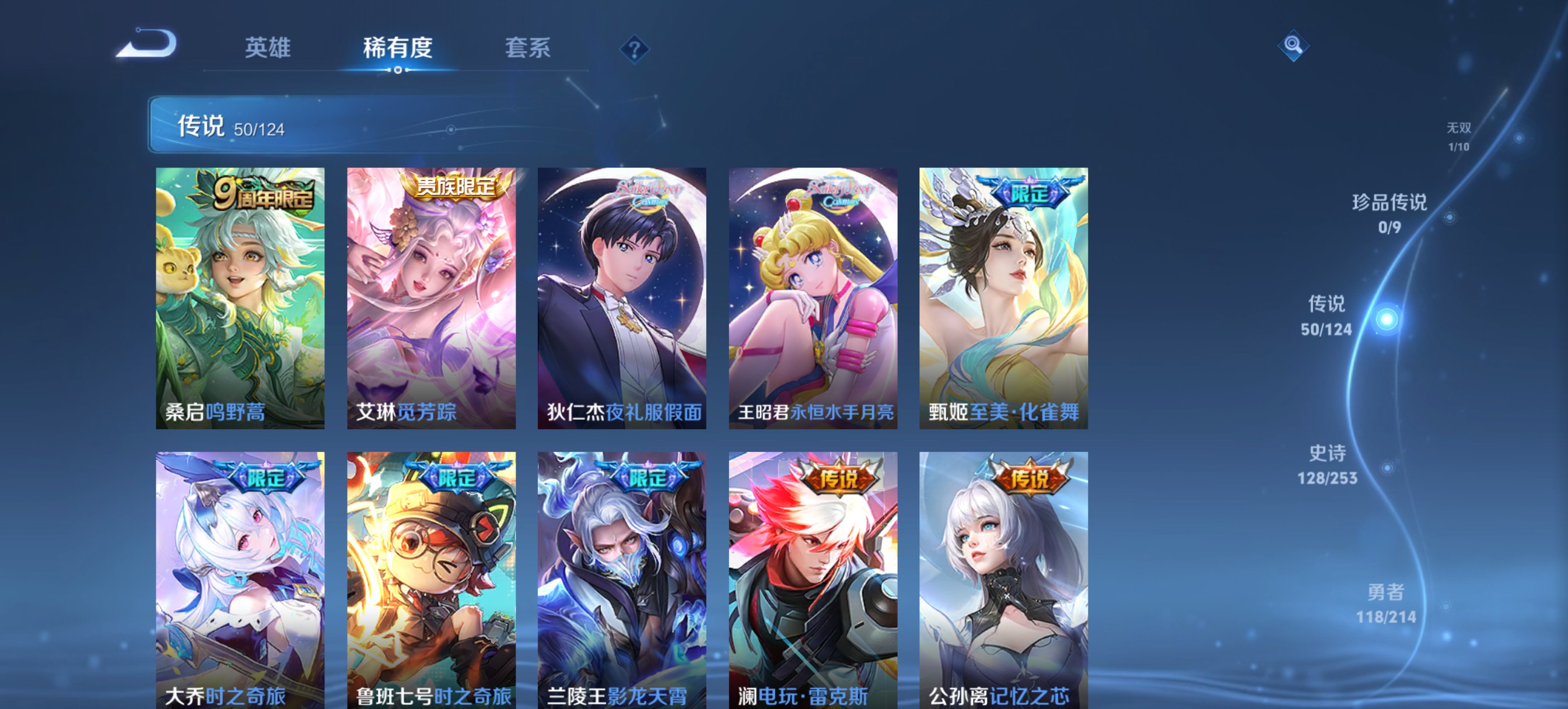 WZ3192168王者荣耀账号详情图18 WZ3192168王者荣耀账号详情图18