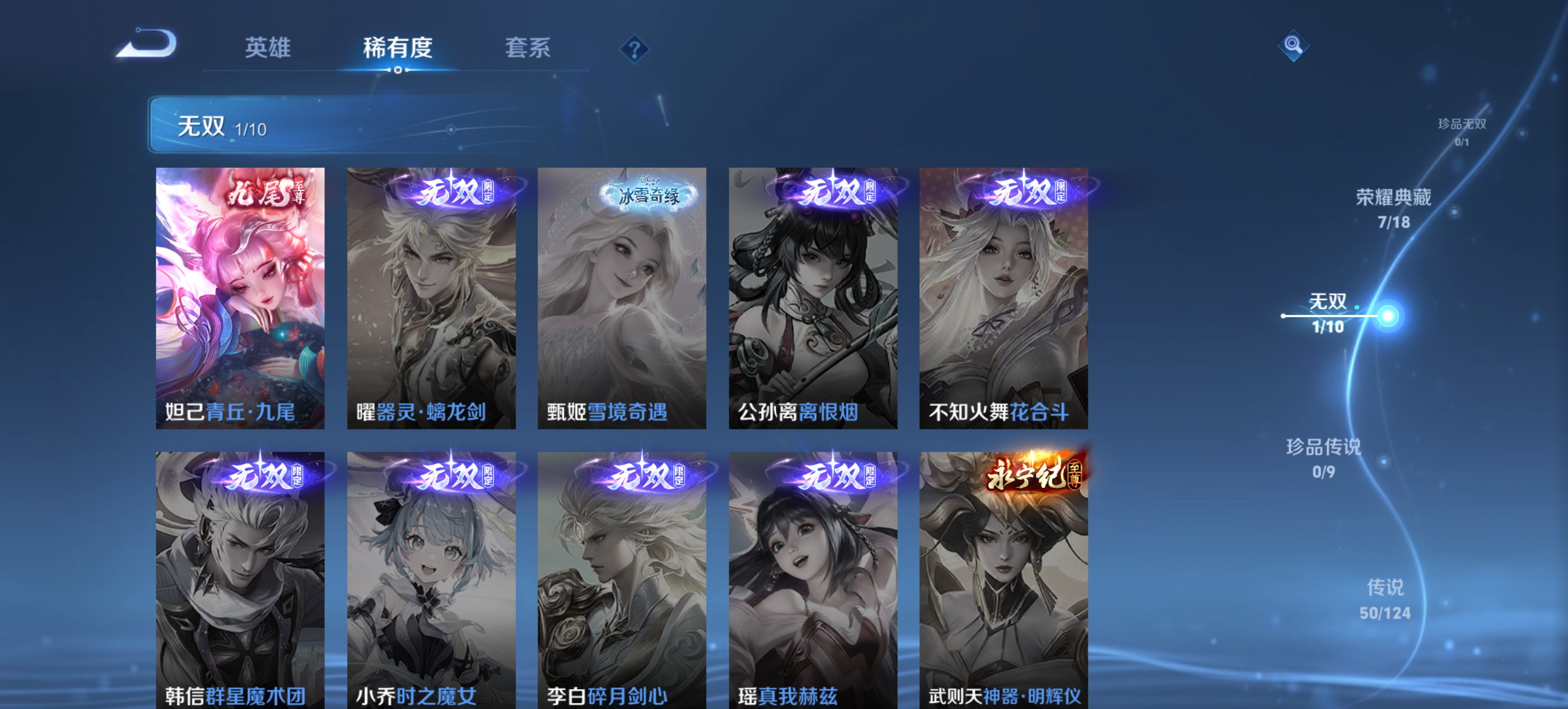 WZ3192168王者荣耀账号详情图17 WZ3192168王者荣耀账号详情图17