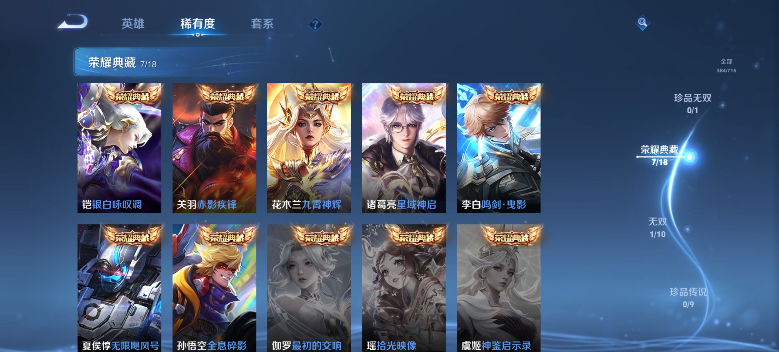 WZ3192168王者荣耀账号详情图16 WZ3192168王者荣耀账号详情图16