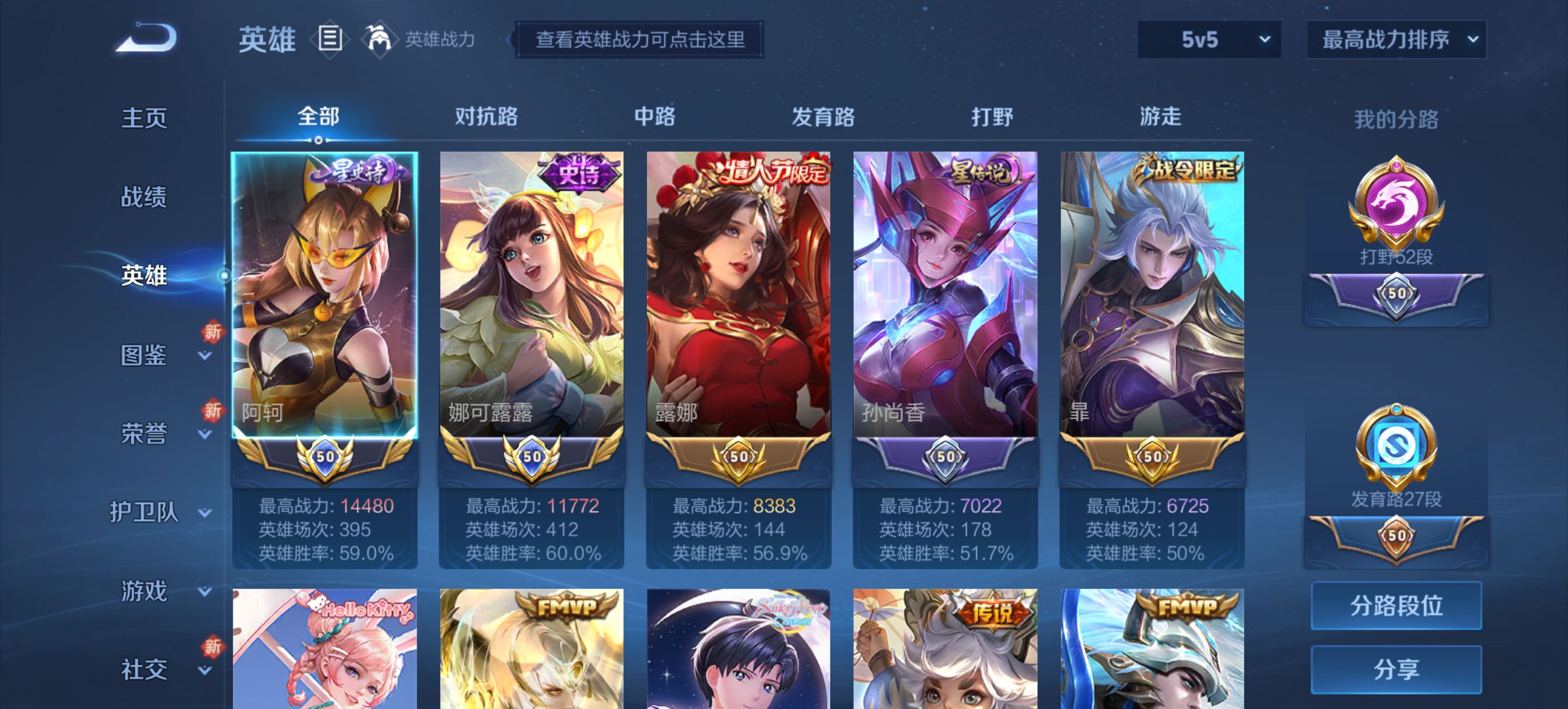 WZ3192168王者荣耀账号详情图14 WZ3192168王者荣耀账号详情图14