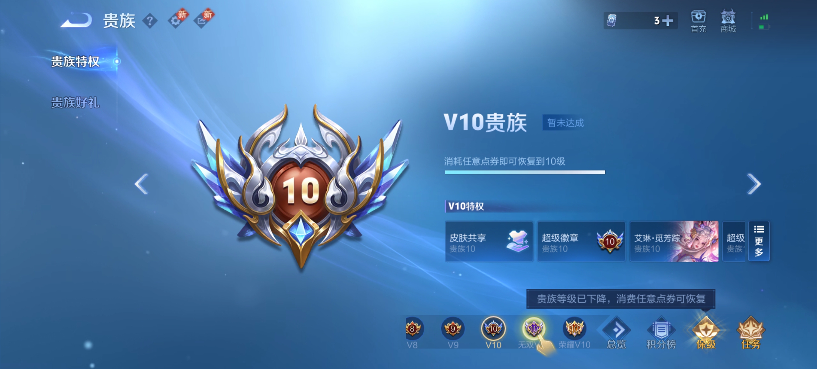 WZ3192168王者荣耀账号详情图20 WZ3192168王者荣耀账号详情图20