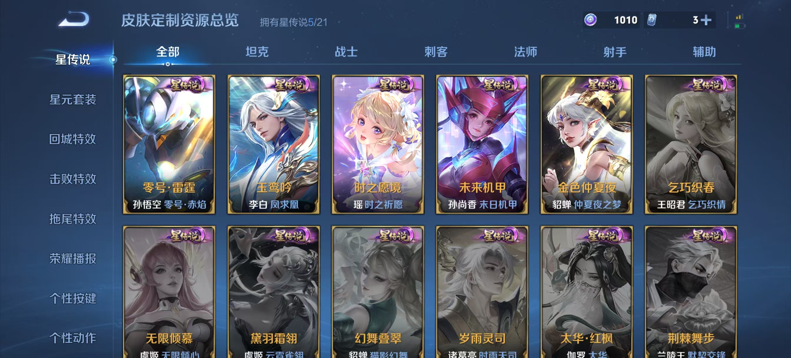 WZ3192168王者荣耀账号详情图21 WZ3192168王者荣耀账号详情图21