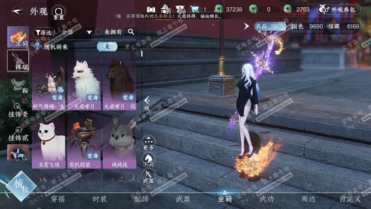 NSH316954逆水寒手游账号详情图8 NSH316954逆水寒手游账号详情图8