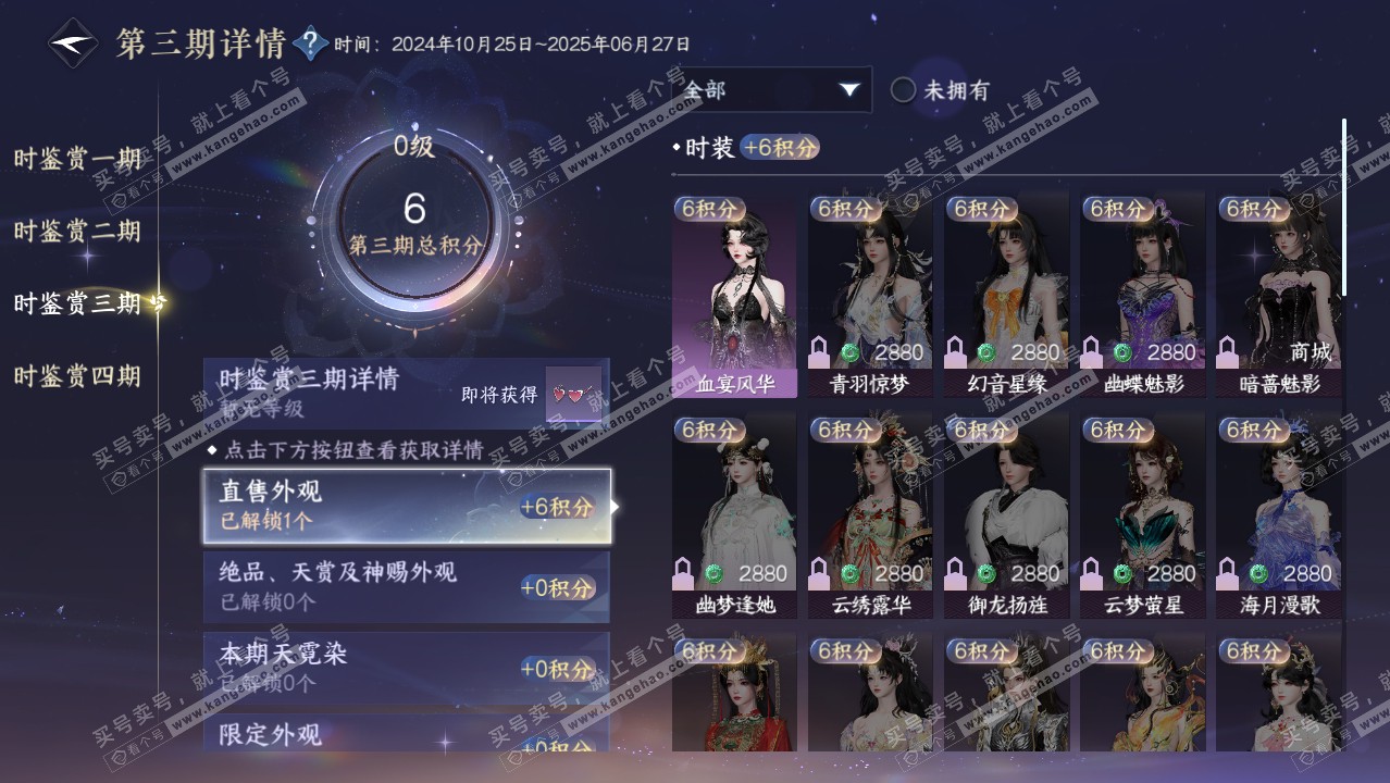 NSH316954逆水寒手游账号详情图13 NSH316954逆水寒手游账号详情图13