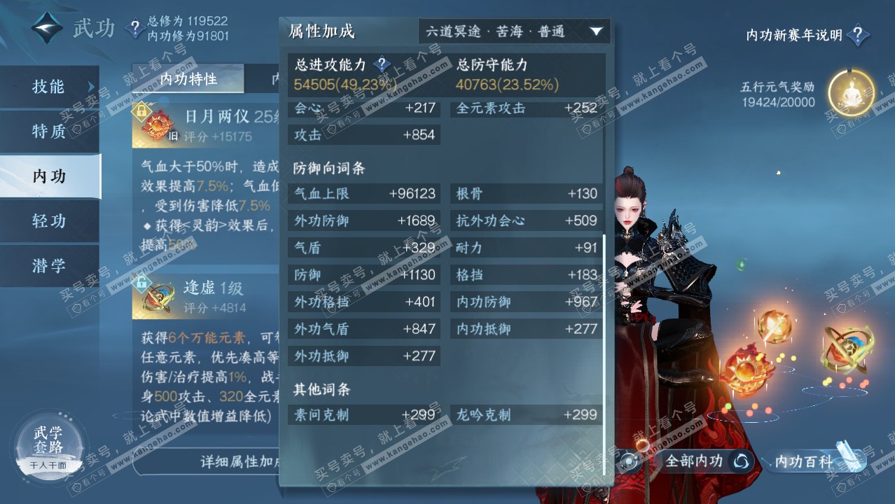 NSH316954逆水寒手游账号详情图17 NSH316954逆水寒手游账号详情图17