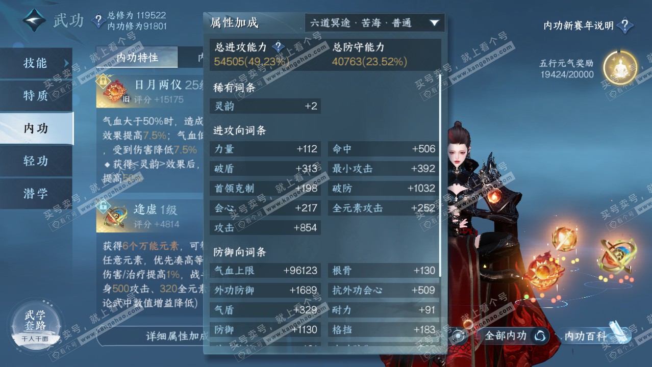 NSH316954逆水寒手游账号详情图16 NSH316954逆水寒手游账号详情图16