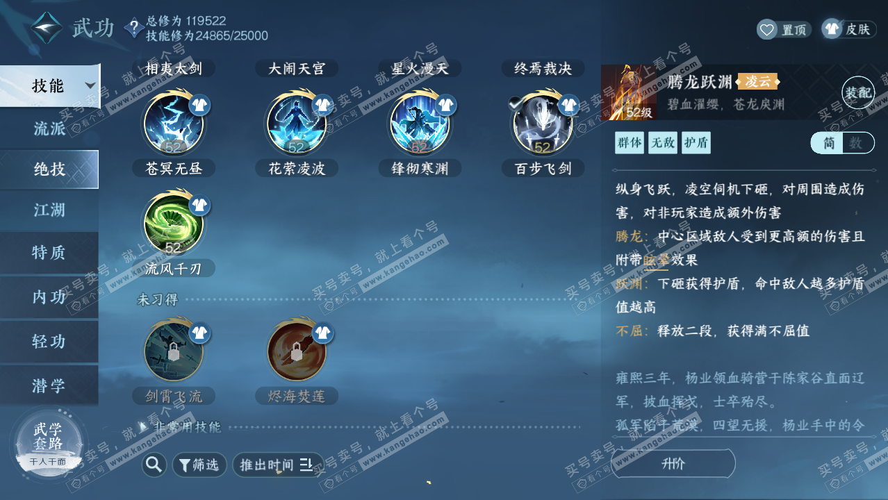 NSH316954逆水寒手游账号详情图15 NSH316954逆水寒手游账号详情图15