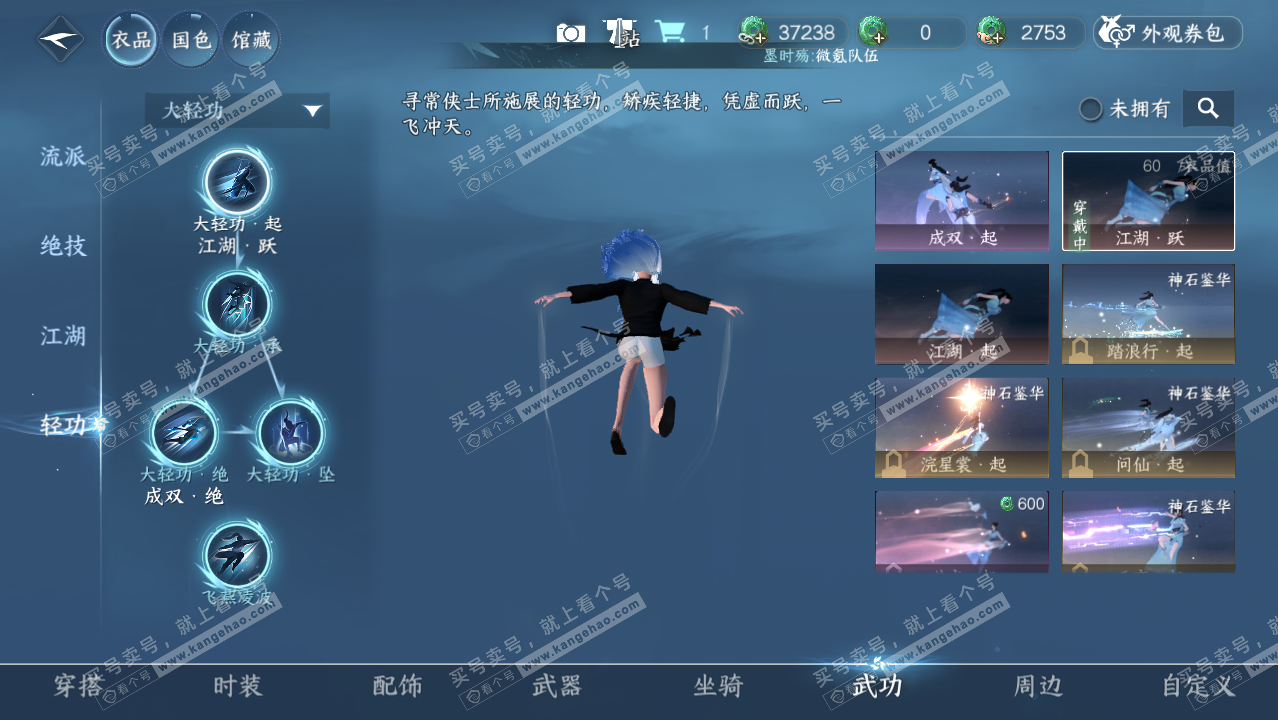 NSH316954逆水寒手游账号详情图9 NSH316954逆水寒手游账号详情图9