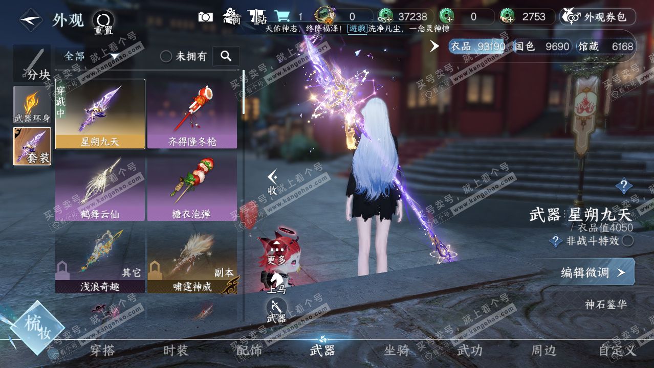 NSH316954逆水寒手游账号详情图7 NSH316954逆水寒手游账号详情图7